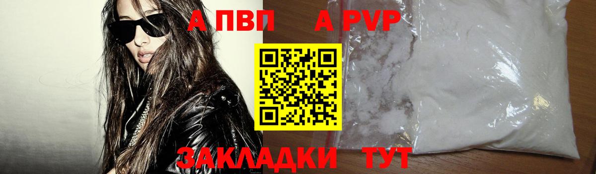 Alpha-PVP крисы CK Коммунар