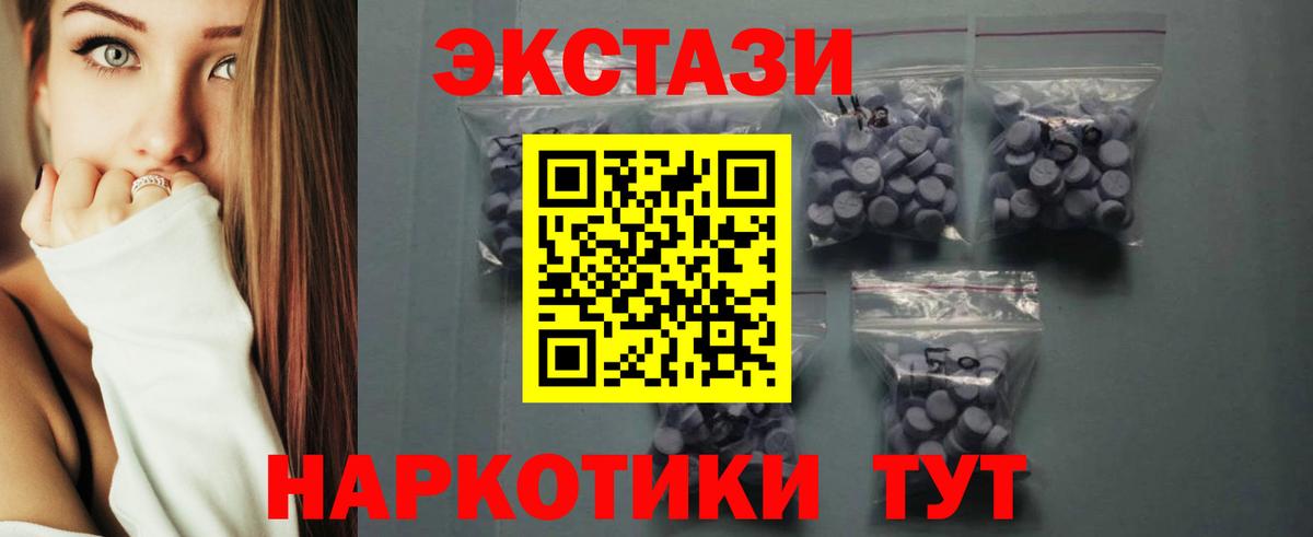 ЭКСТАЗИ  купить  сайты  Коммунар  Ecstasy Cube  Вход с VPN 