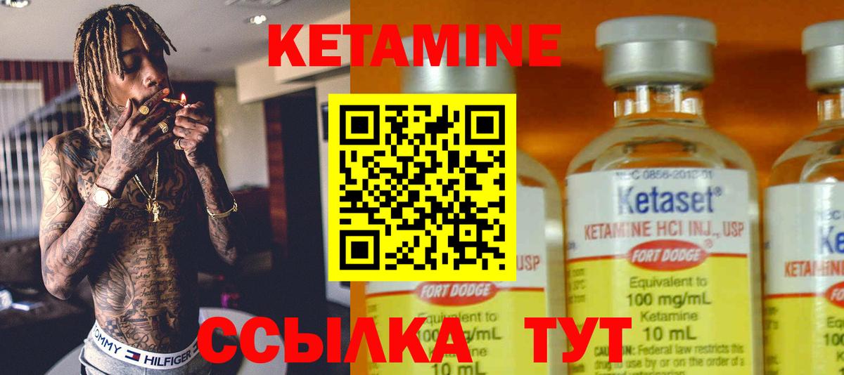 Кетамин ketamine  Вход с VPN  Коммунар 