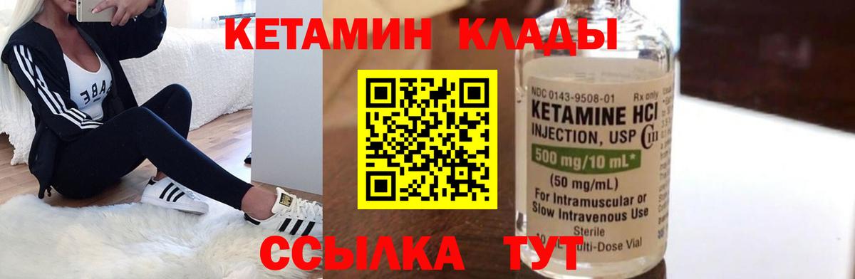 Кетамин VHQ Коммунар