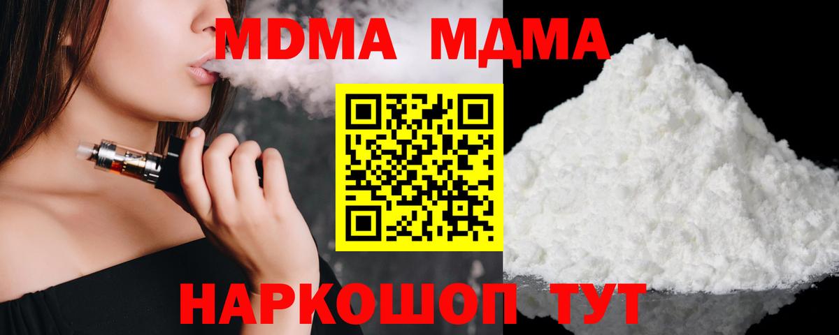 Коммунар  MDMA VHQ  Вход с VPN 