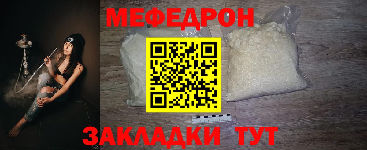 МЕФ  Меф mephedrone  Вход с VPN  Меф  Коммунар  МЯУ-МЯУ мука 