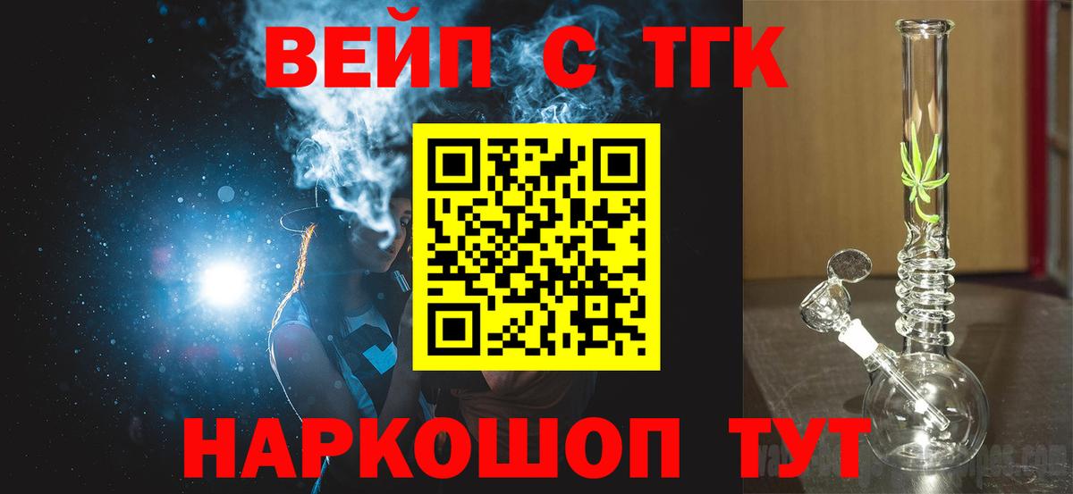 ТГК THC oil Коммунар